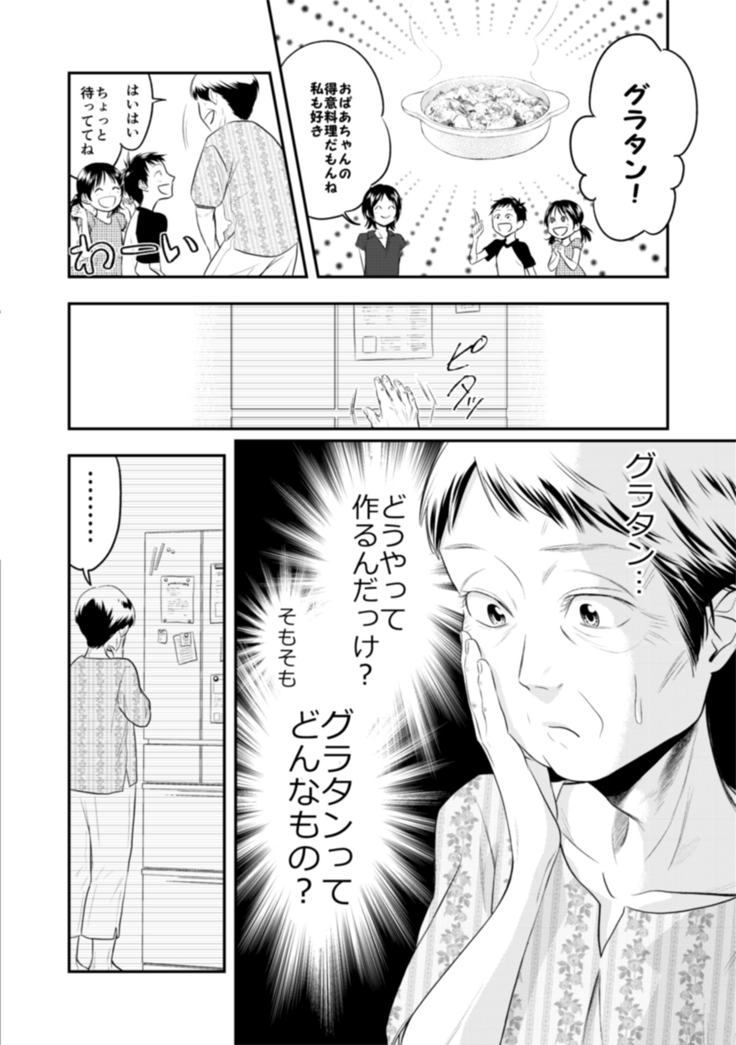 DVD 日本人のための リコード法 始め方セミナー アルツハイマー