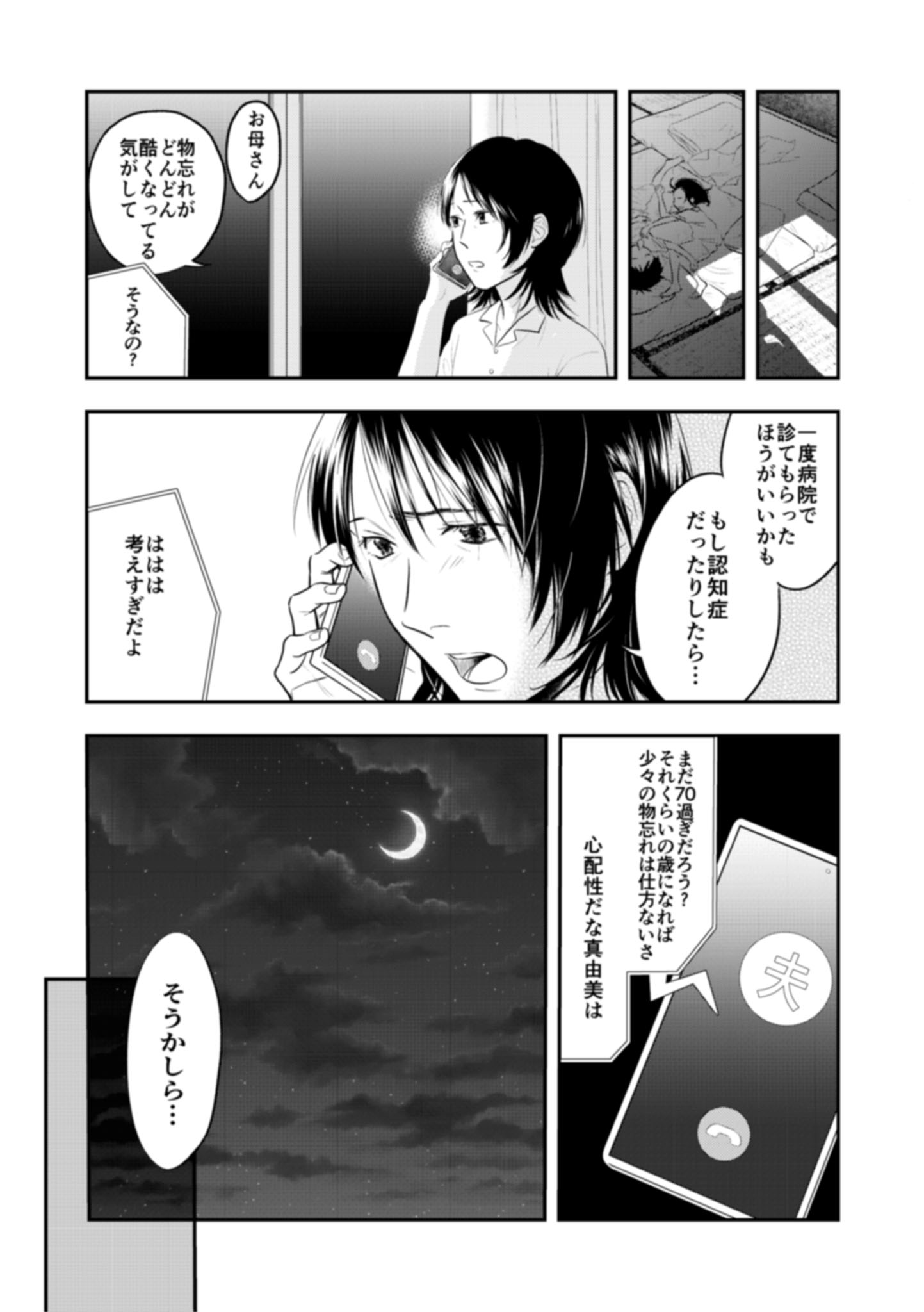 医学博士がすすめる 認知症にならない最高の習慣 - 山根一彦