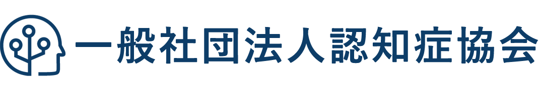 一般社団法人認知症協会